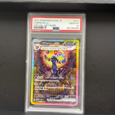【ポケモンカード】ブラッキーex SAR  PSA10