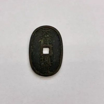 天保通貨