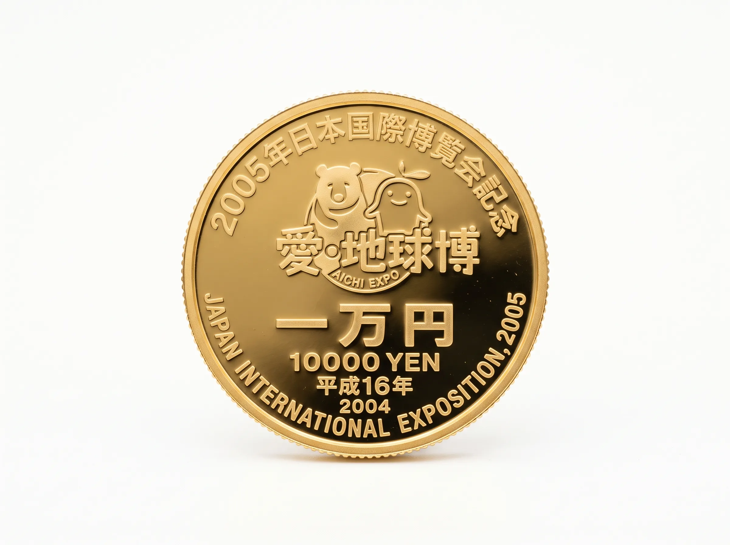 日本国際博覧会記念金貨（裏面）