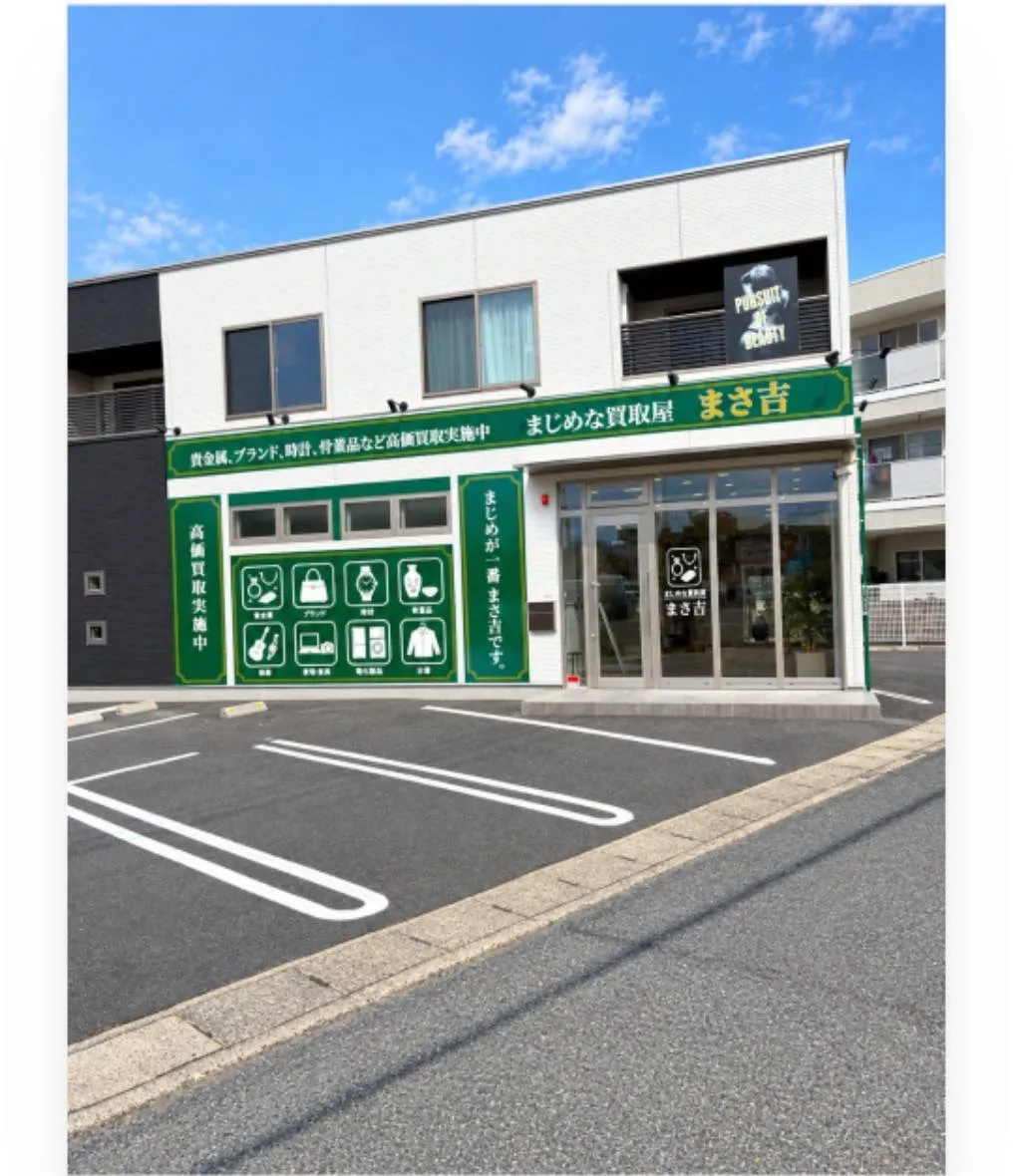 沖新町店の店内:緑の看板と店舗前の駐車場がある店舗の外観