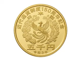 近代通貨制度150周年記念 5000円金貨