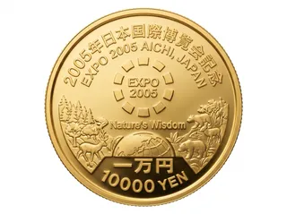 2005年日本国際博覧会記念 1万円金貨