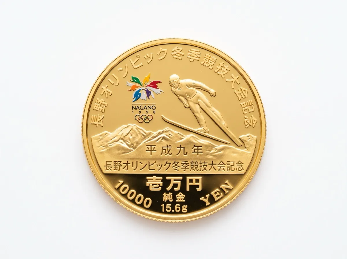 長野オリンピック記念 1万円金貨
