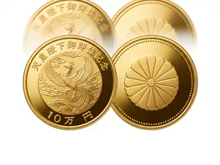 天皇陛下御即位記念 10万円金貨