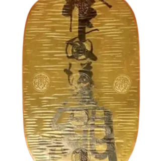万延大判金