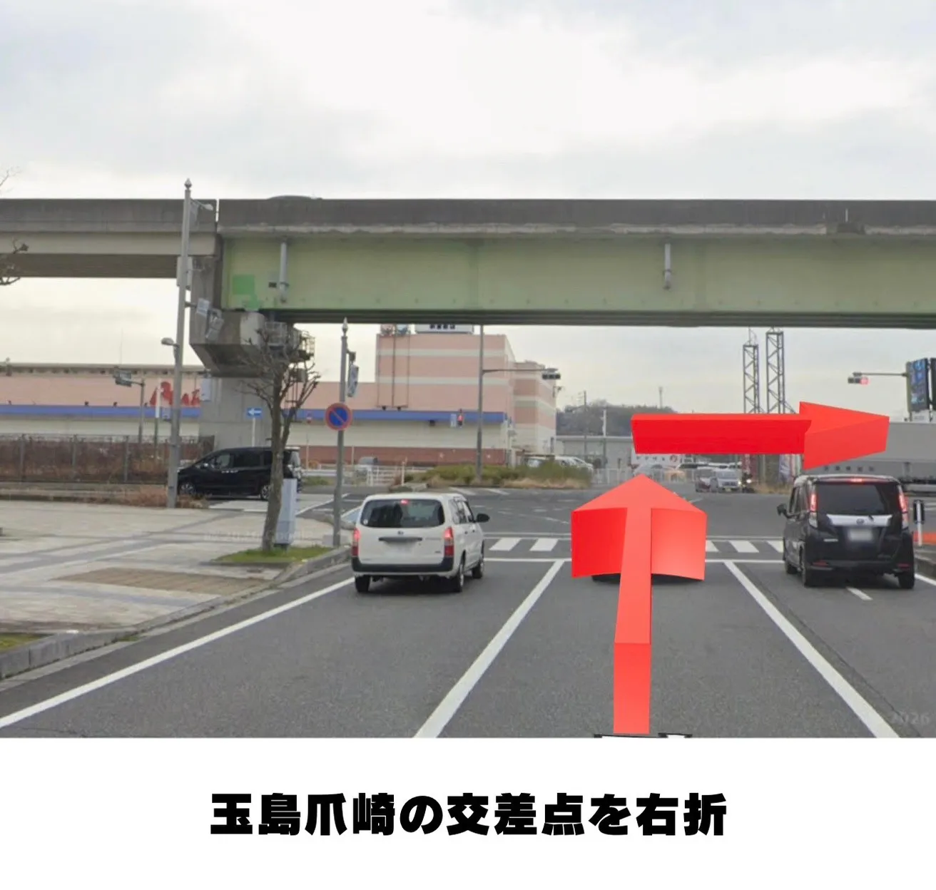 玉島店への道順2：高架下の玉島爪崎の交差点を右折します。