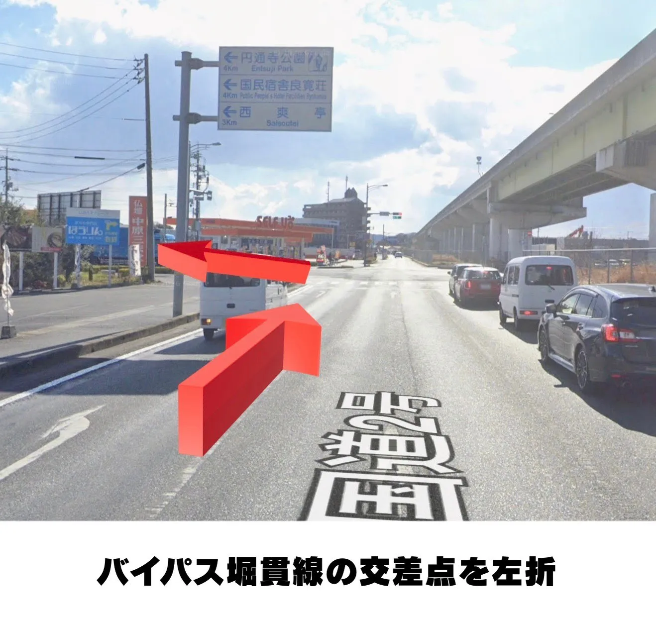 玉島店への道順3：バイパス堀貫線の交差点を左折します。