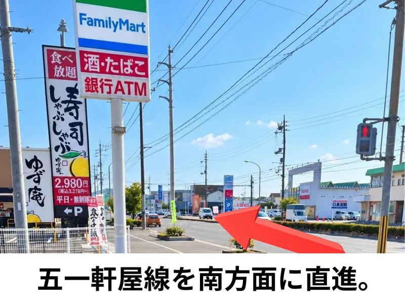沖新町店への道順4：五軒屋線を南方面に約600m直進すると、ファミリーマート倉敷沖店が見えてきます。その奥に寿司・しゃぶしゃぶ ゆず庵倉敷沖店があります。