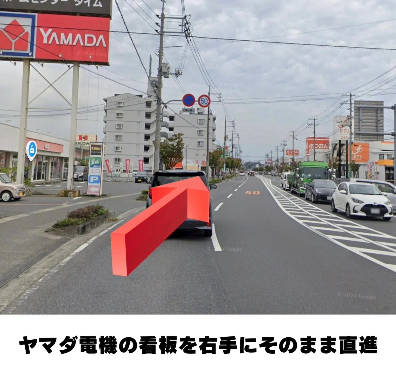 玉島店への道順4：ヤマダ電機様の看板を右手に見ながら直進します。