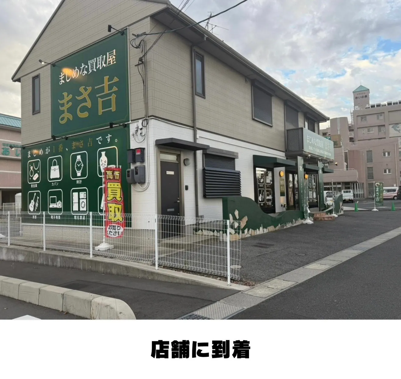 玉島店の店内:産業通りに面した店舗の外観