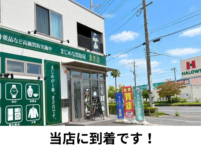 沖新町店への道順6：緑の看板が目印です。お車のまま店舗前へお越しください。