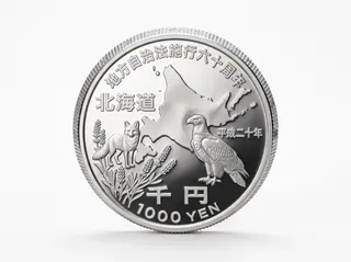 地方自治法施行60周年記念 1000円銀貨